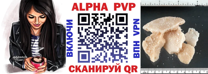 Alpha PVP VHQ  хочу   Ветлуга 