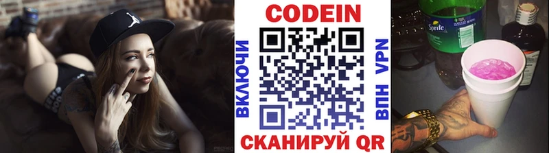 мега рабочий сайт  Ветлуга  Кодеиновый сироп Lean напиток Lean (лин) 