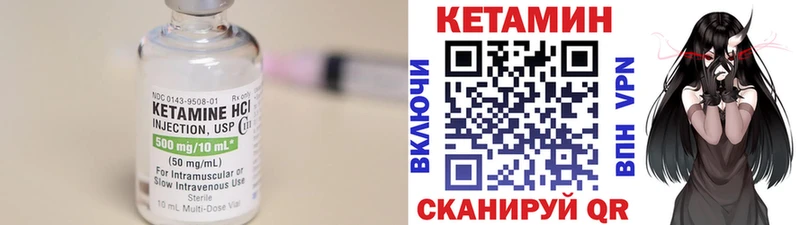 КЕТАМИН VHQ Ветлуга