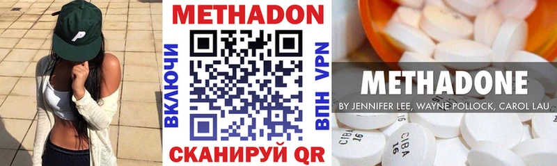 МЕТАДОН methadone Ветлуга